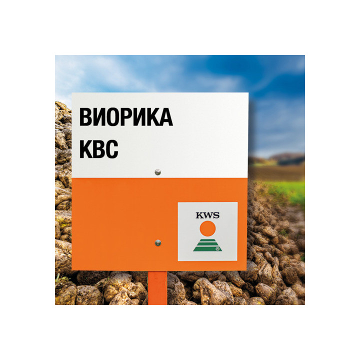 VIORICA KWS / ВІОРІКА КВС