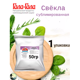 Gala / Гала