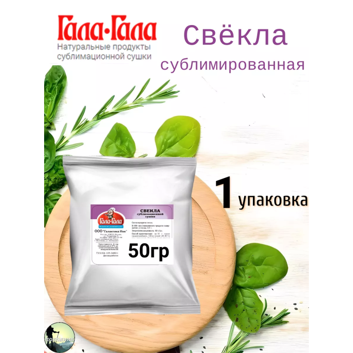 Gala / Гала