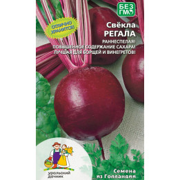Regala / Регала