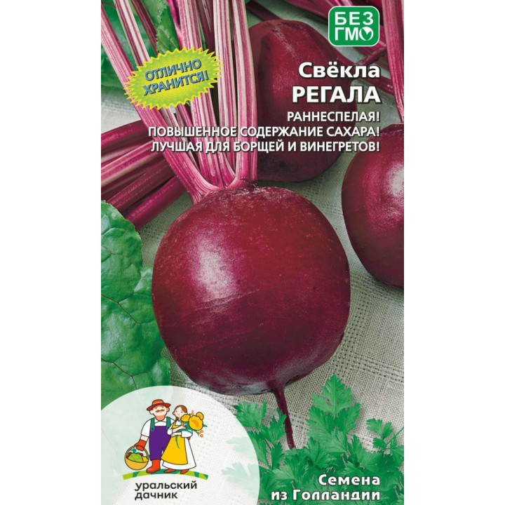 Regala / Регала