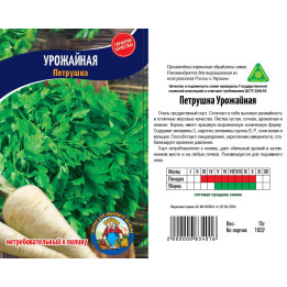 Урожайная / Урожайна