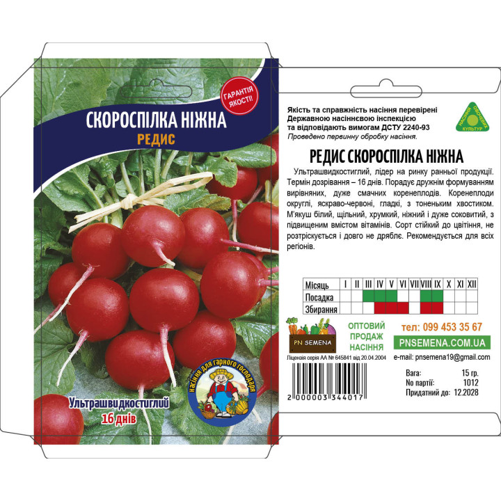 Nizhna / Ніжна