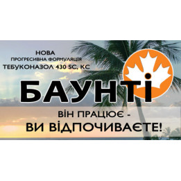 Bоunty / Баунті