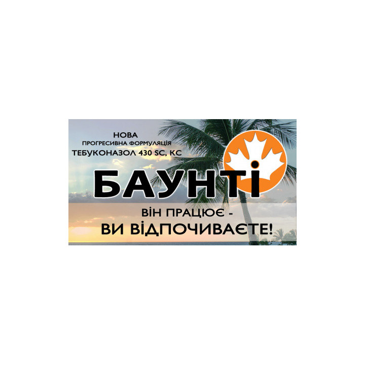 Bоunty / Баунті