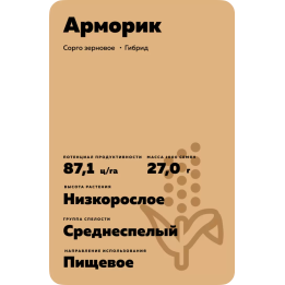 ES Harmattan / ЕС Арматан