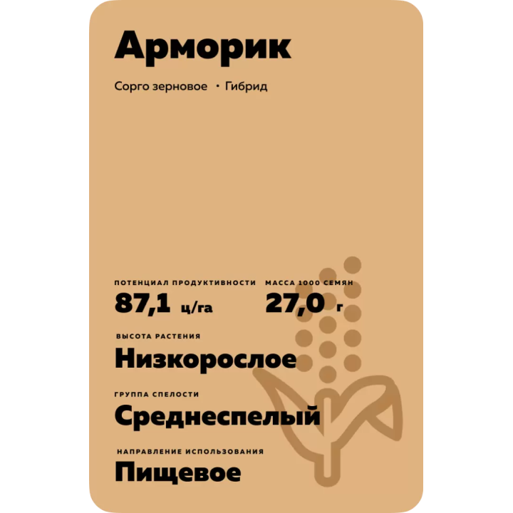ES Harmattan / ЕС Арматан
