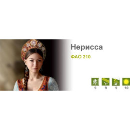 Нерисса