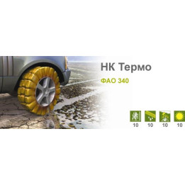 НК Термо