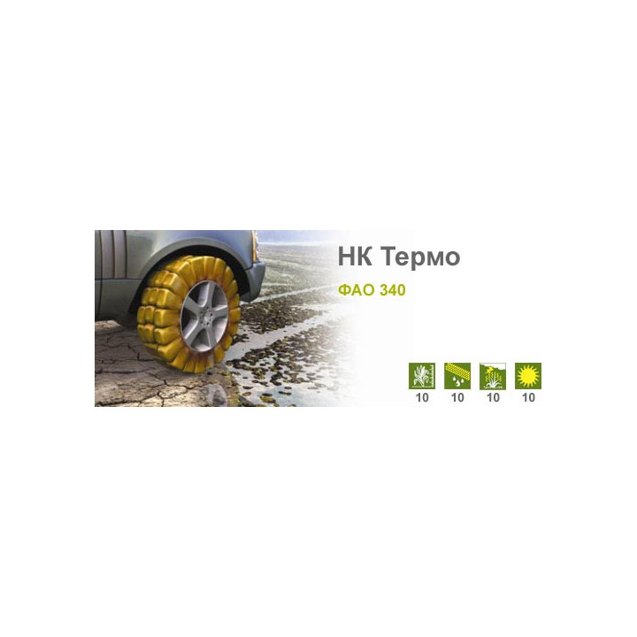 НК Термо