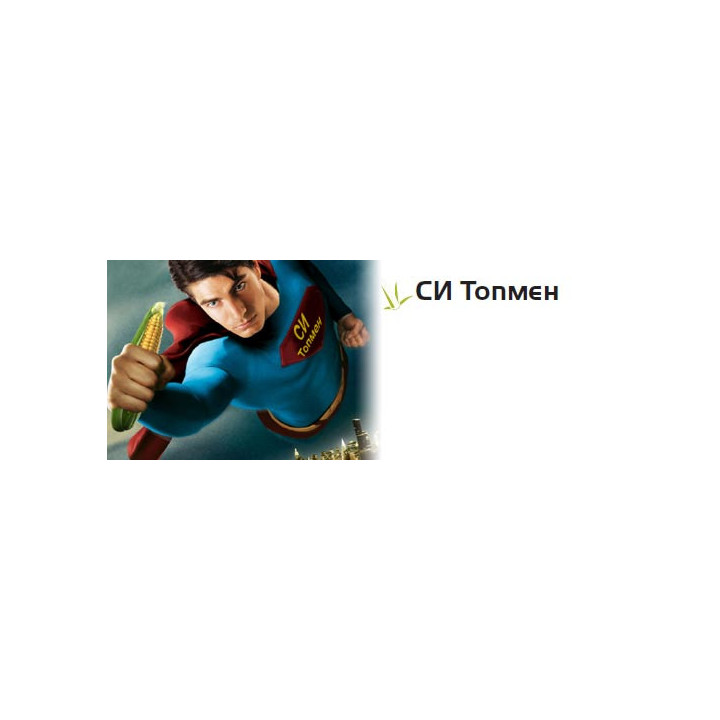 СИ Топмен
