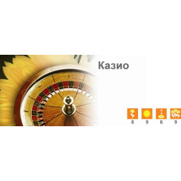 Казио