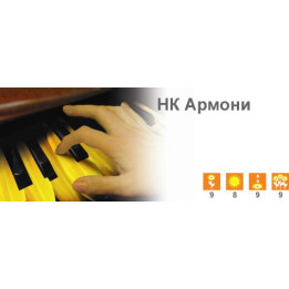 НК Армони
