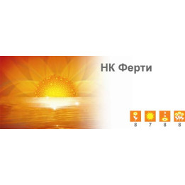 НК Ферти