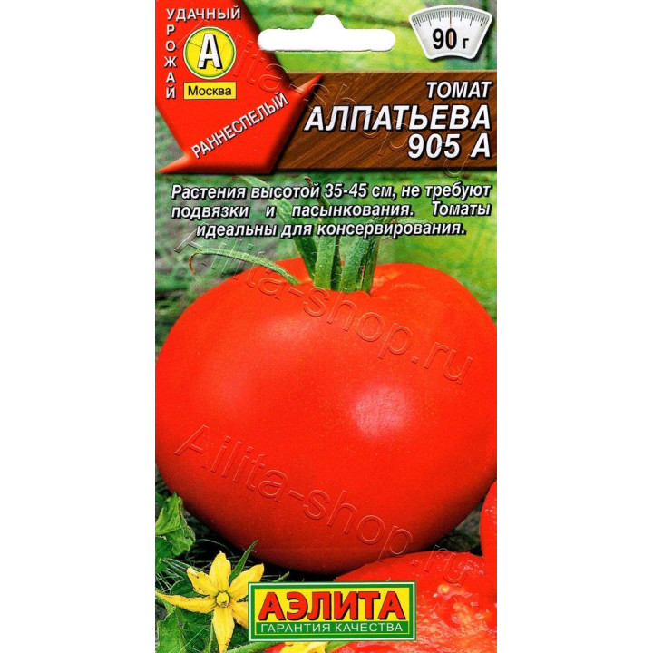 АЛПАТЬЕВА 905 А