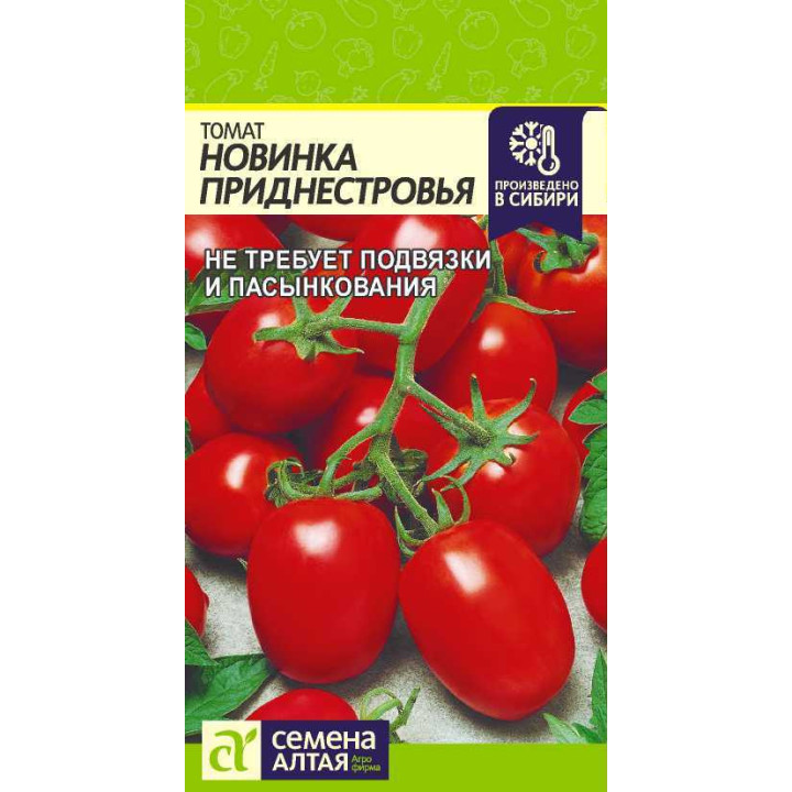 НОВИНКА ПРИДНЕСТРОВЬЯ