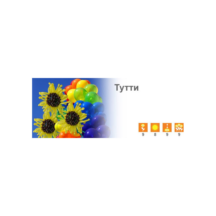 Тутти