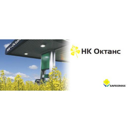 НК Октанc / NK Octans