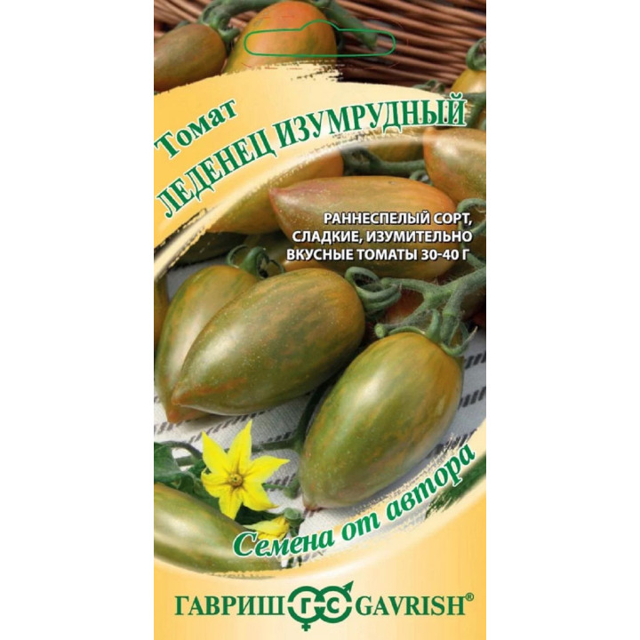 ЛЕДЕНЕЦ ИЗУМРУДНЫЙ