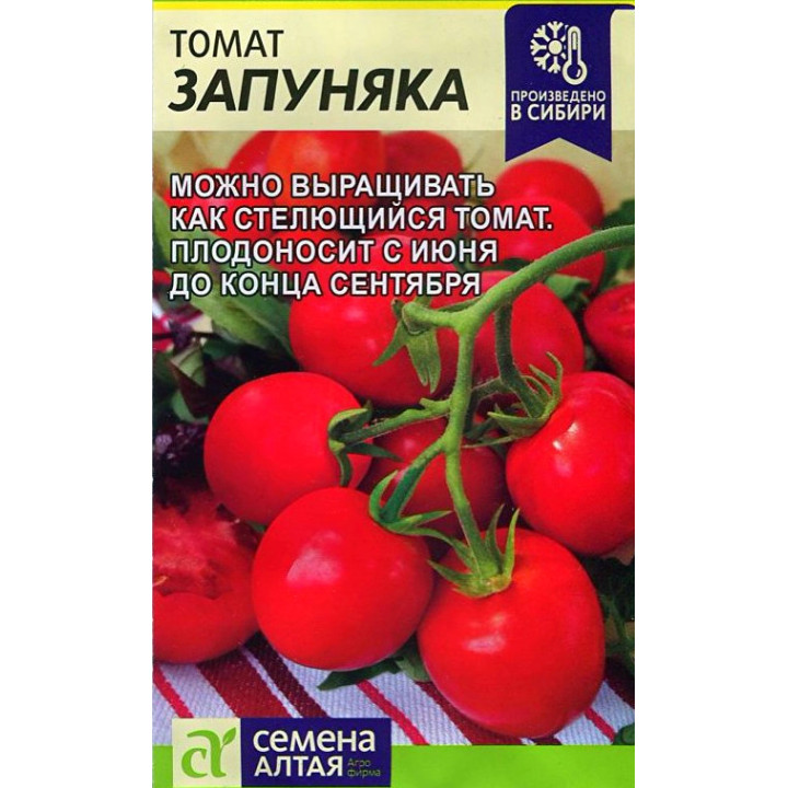 НИЗКОРОСЛЫЙ ЗАПУНЯКА