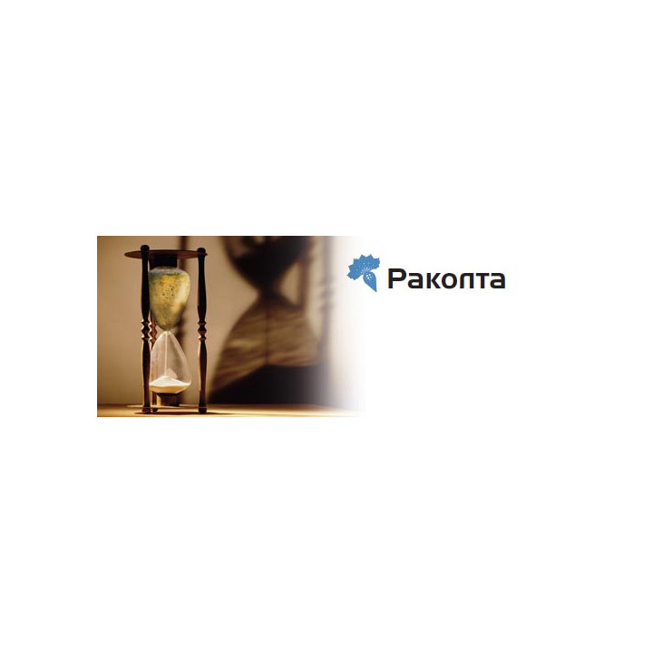 Раколта