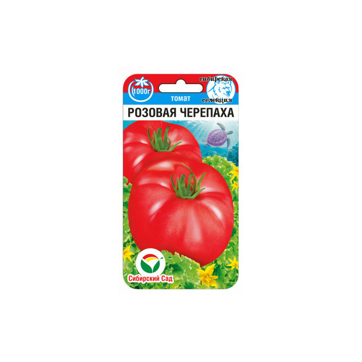 РОЗОВАЯ ЧЕРЕПАХА