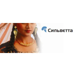 Сильветта