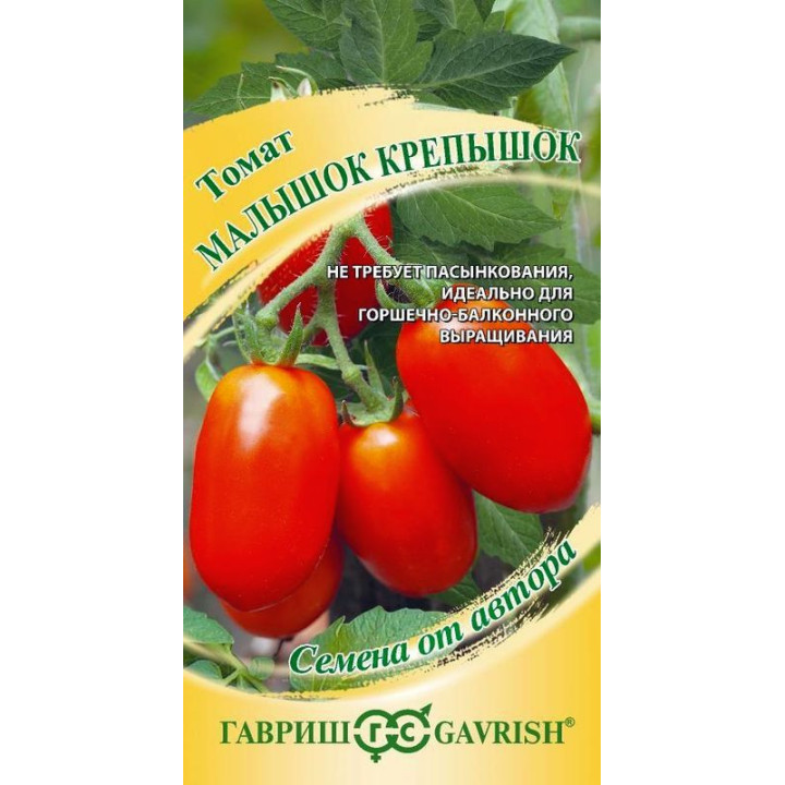 МАЛЫШОК КРЕПЫШОК