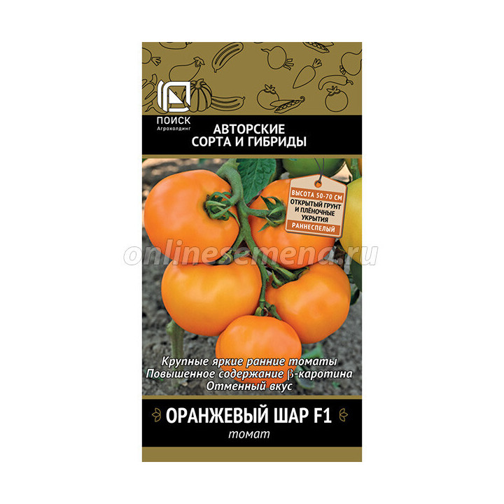 ОРАНЖЕВЫЙ ШАР