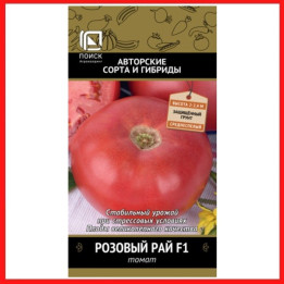 РОЗОВЫЙ РАЙ