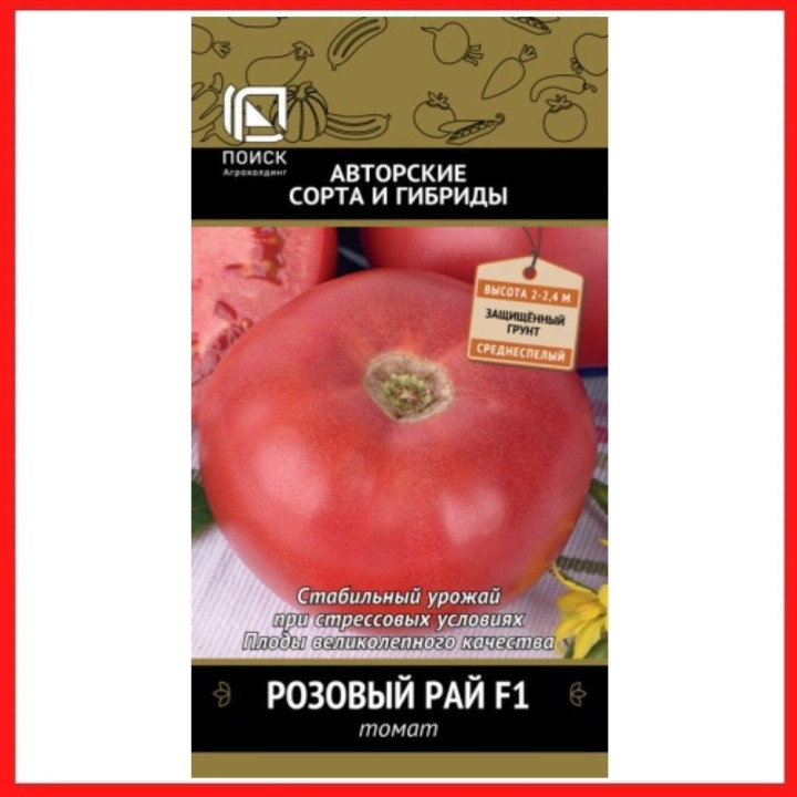 РОЗОВЫЙ РАЙ