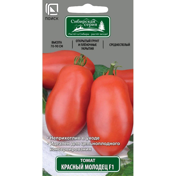 КРАСНЫЙ МОЛОДЕЦ