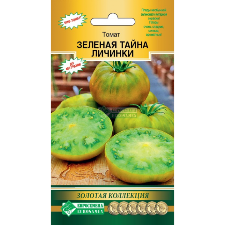 ЗЕЛЕНАЯ ТАЙНА ЛИЧИНКИ