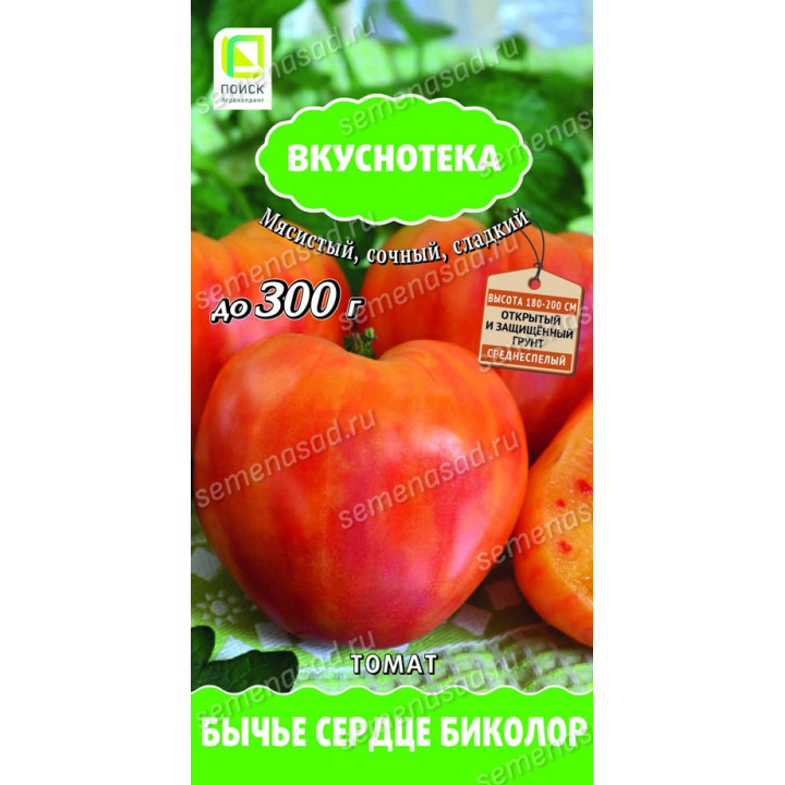 БЫЧЬЕ СЕРДЦЕ БИКОЛОР