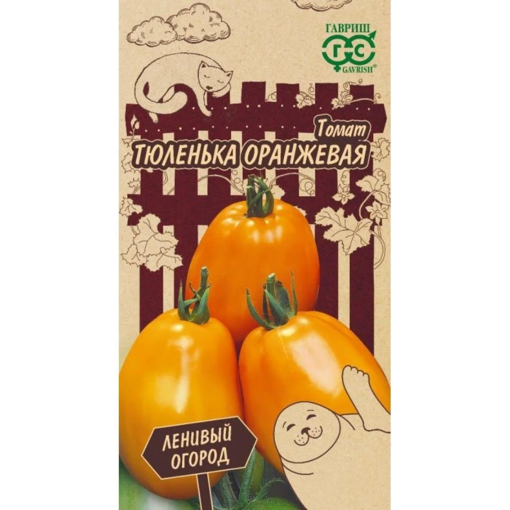 ТЮЛЕНЬКА ОРАНЖЕВАЯ