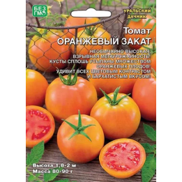 ОРАНЖЕВЫЙ ЗАКАТ
