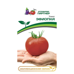 ЭФИОПКА