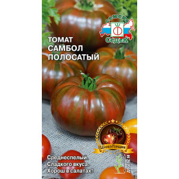 САМБОЛ ОРАНЖЕВЫЙ