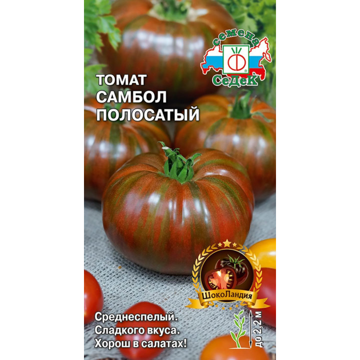 САМБОЛ ОРАНЖЕВЫЙ