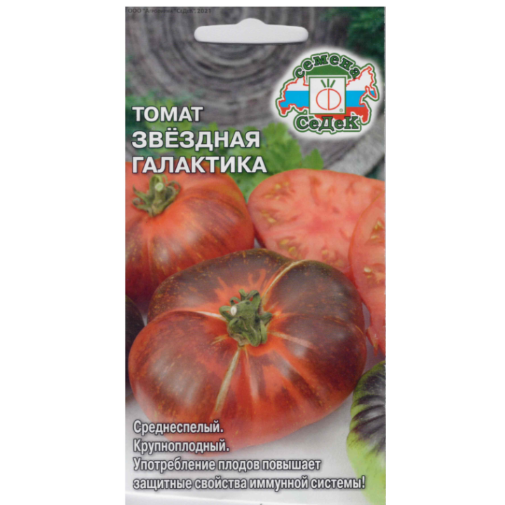ЗВЕЗДНАЯ ГАЛАКТИКА