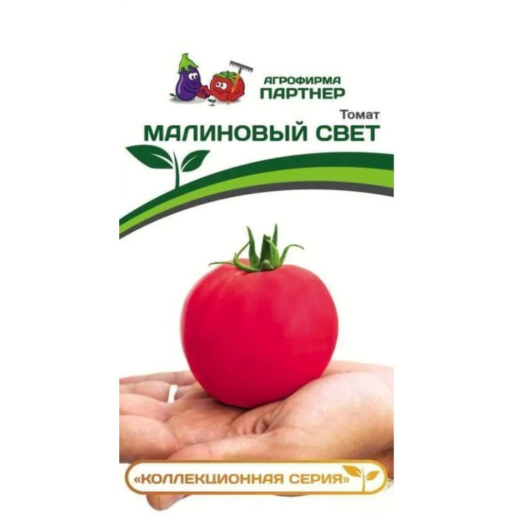 МАЛИНОВЫЙ СВЕТ
