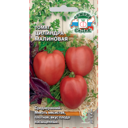 ЦИЛИНДРА МАЛИНОВАЯ