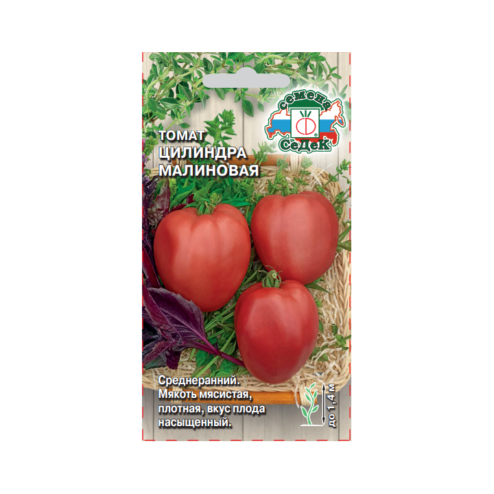ЦИЛИНДРА МАЛИНОВАЯ