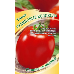 РУБИНОВЫЕ КОЛОКОЛА