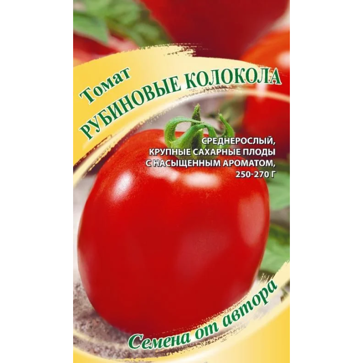 РУБИНОВЫЕ КОЛОКОЛА