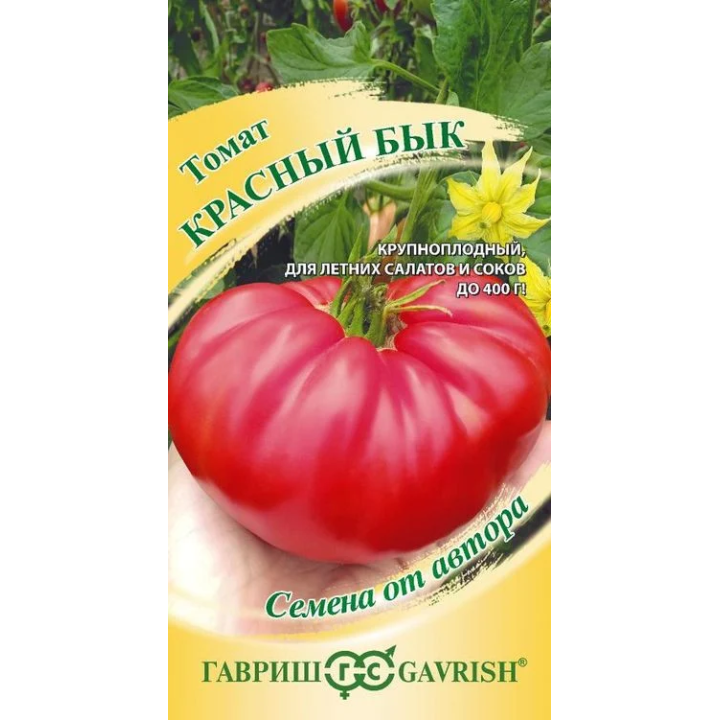 КРАСНЫЙ БЫК