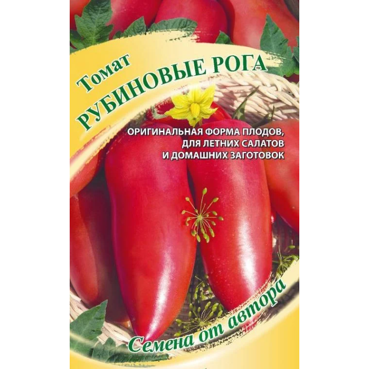 РУБИНОВЫЕ РОГА