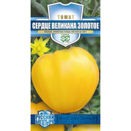 СЕРДЦЕ ВЕЛИКАНА ЗОЛОТОЕ