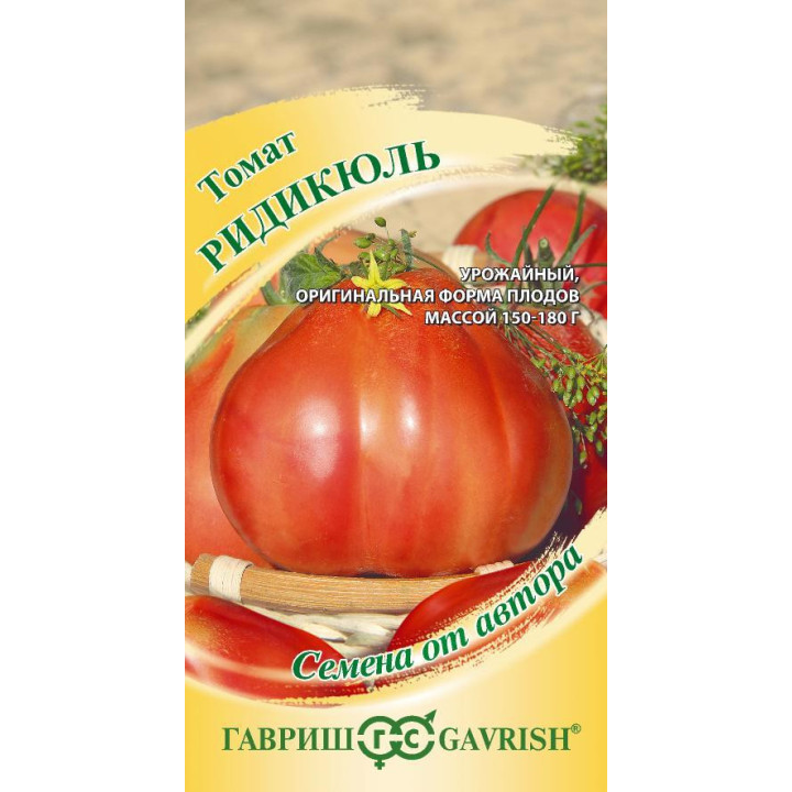 РИДИКЮЛЬ