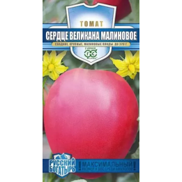 СЕРДЦЕ ВЕЛИКАНА МАЛИНОВОЕ